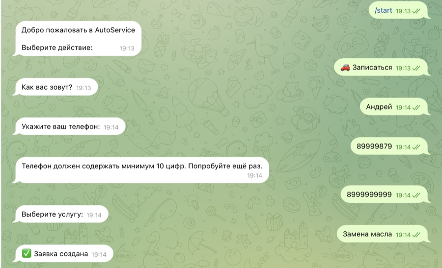 Запись клиента в автосервис через Telegram-бота
