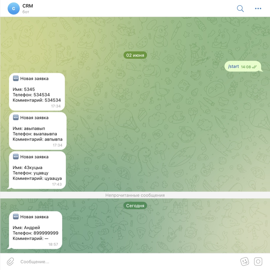 Уведомление CRM Request в Telegram