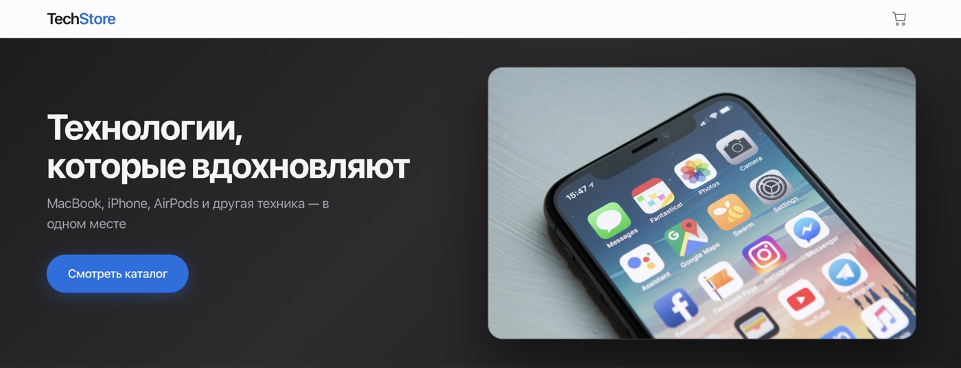 Главная страница интернет-магазина TechStore