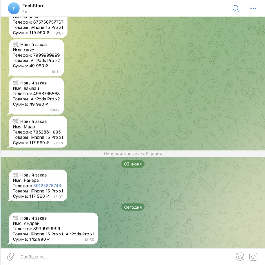 Уведомление TechStore в Telegram